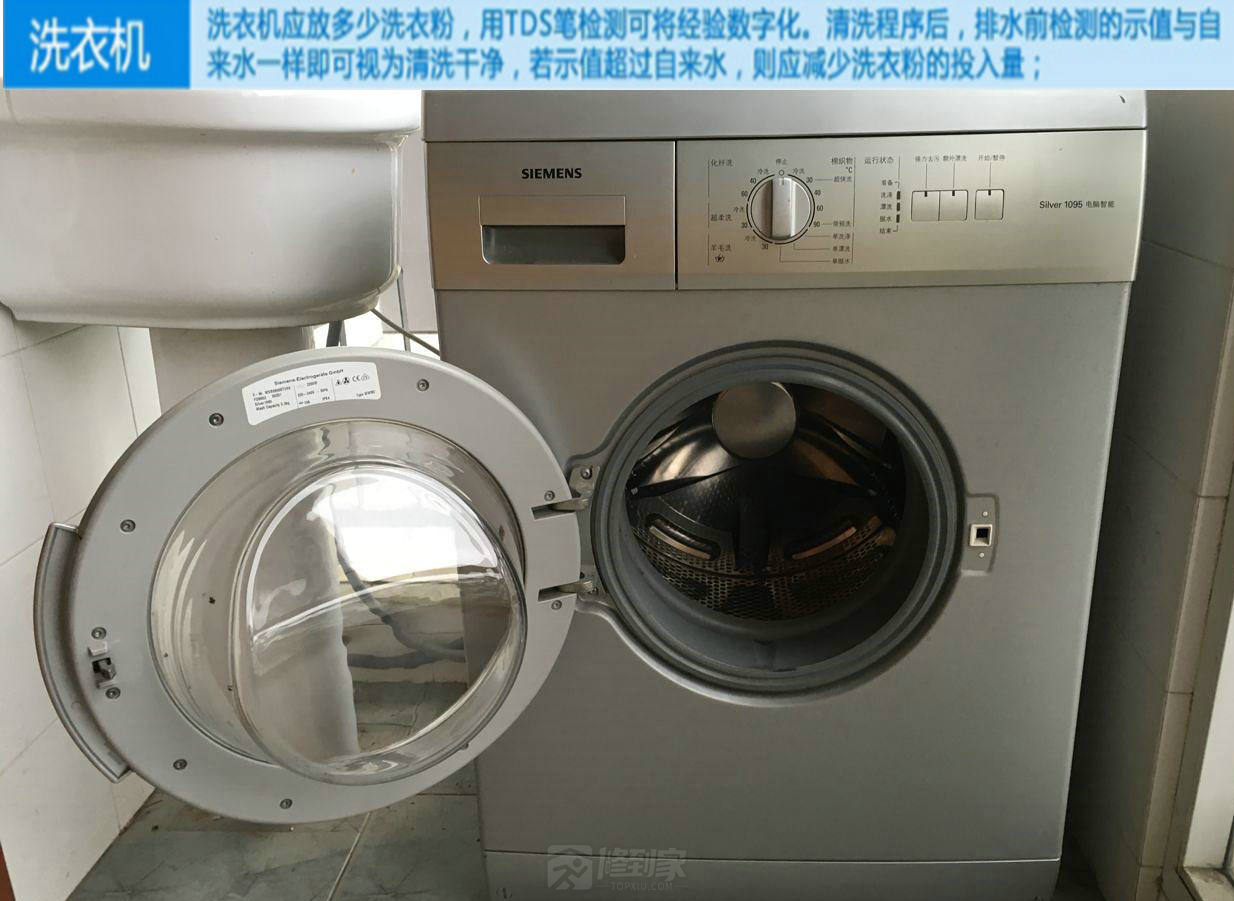立式滚筒全自动洗衣机中的水放清的方法